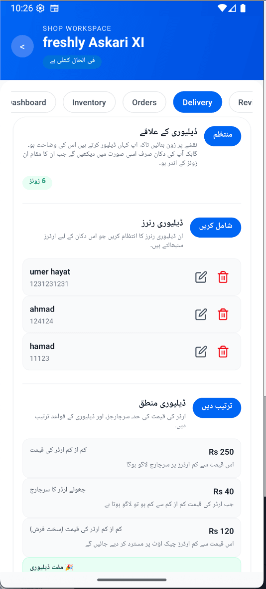 AroundYou interface, view 6